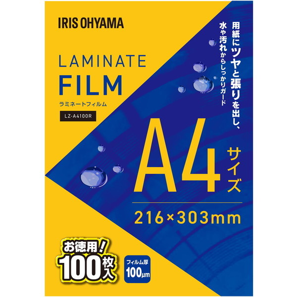 アイリスオーヤマ ラミネートフィルム１００ミクロン Ｂ４