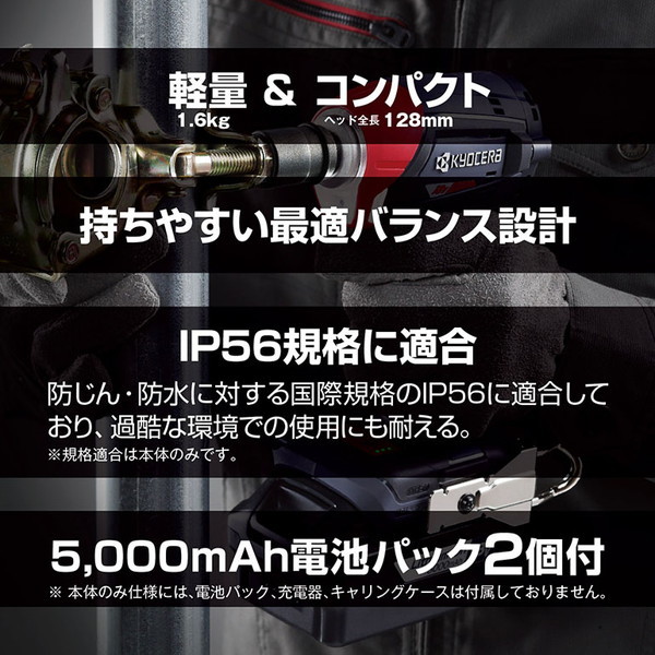 京セラ DIW184 655901B [充電式インパクトレンチ(本体のみ)] | 激安の