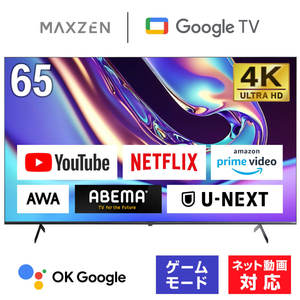 テレビ 65型 Googleテレビ 65インチ グーグルテレビ 65V Dolby Atmos Dolby Vision 4K対応 地上・BS・110度CSデジタル 外付けHDD録画機能 HDMI3系統 HDR MAXZEN JVU65DS06
