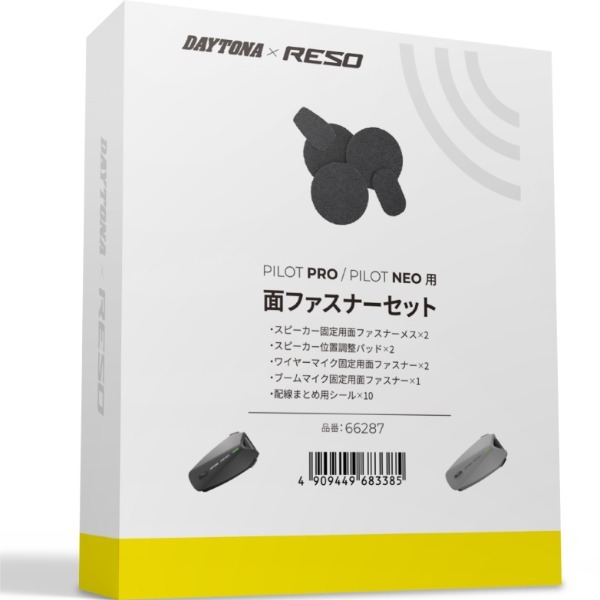 �f�C�g�i(Daytona) RESO(���\) �o�C�N �C���J�� PILOT PRO/NEO�p ��C�i �ʃt�@�X�i�[�Z�b�g 66287