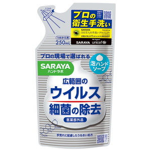 資生堂 薬用ハンドソープつめかえ用 230ml | 激安の新品・型落ち