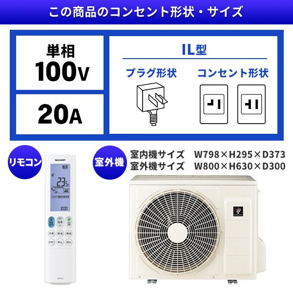 エアコンコンセント100ボルト - その他