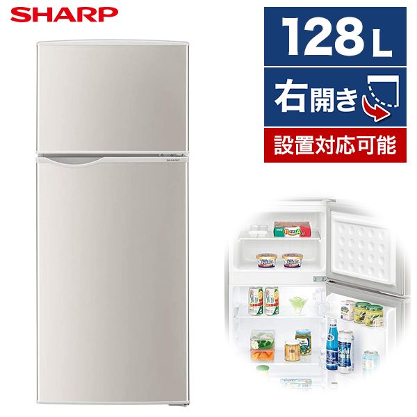 SHARP SJ-H13E-S シルバー系 [冷蔵庫(128L・右開き)] グリーンライフ