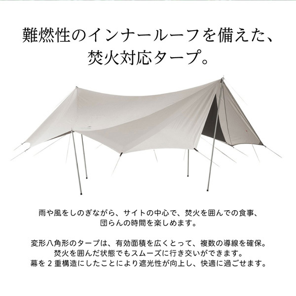 snow peak スノーピーク TAKIBI タープ オクタ TP-430 | 激安の新品