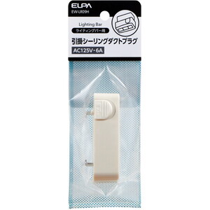 照明器具アクセサリ