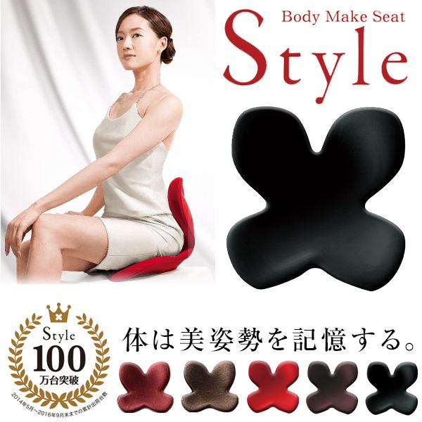 【骨盤矯正座椅子】 MTG BODY MAKE SEAT STYLE ブラック