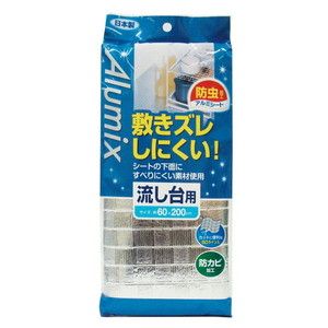 その他シンク・コンロ用品