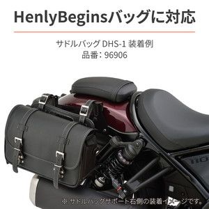 デイトナ レブル1100 サドルバッグサポート 左右セット 3-4909449573396M.jpg