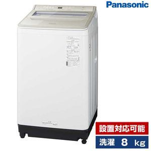 PANASONIC NA-FA8H2-N シャンパン FAシリーズ [全自動洗濯機 (8.0kg)]