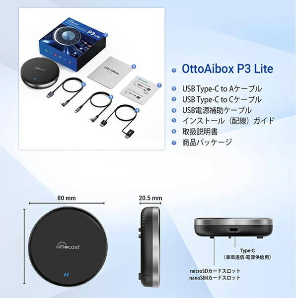 【未使用新品】ottocast P3 オットキャスト ケーブル・リモコンセット 新品】オットキャスト P3 ottocast ケーブル・リモコンセット