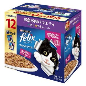 猫用フード