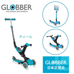 GLOBBER グロッバー ゴーアップ アンティークピンク [子供用キック