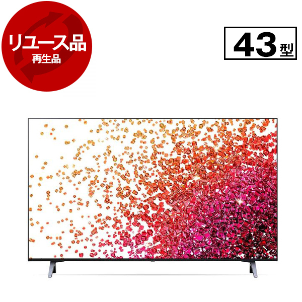 LG 43型 4Kチューナー内蔵 液晶 テレビ 43NANO75JPA IPS 【公式通販】