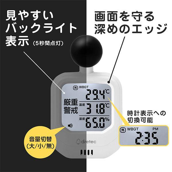 DRETEC O-706WT [時計付黒球式熱中症計 (デジタル)] | 激安の