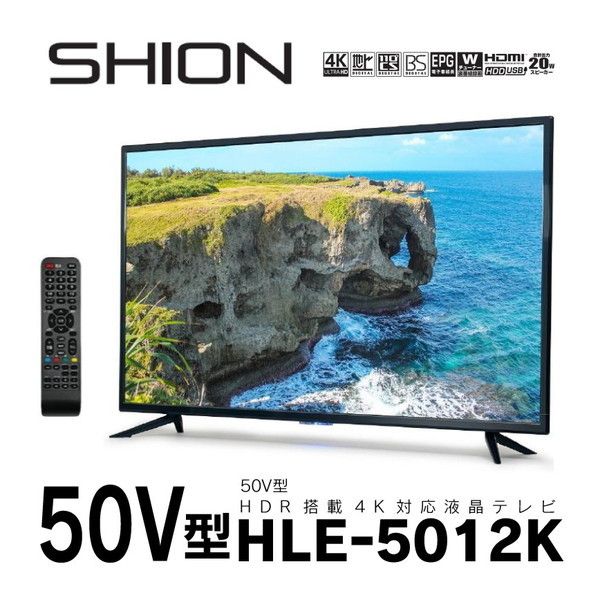 ティーズネットワーク HLE-5012K [50V型 地上・BS・110度CSデジタル 4K