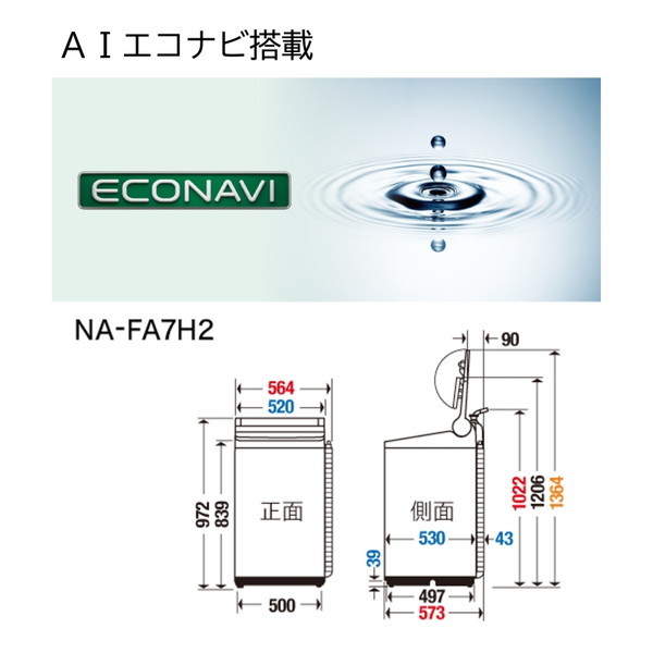 【早い者勝ち】送料込み Panasonic NA-FA7H2 7kg 2023年 Amazon | パナソニック 全自動洗濯機 7kg NA-FA7H2-W ホワイト