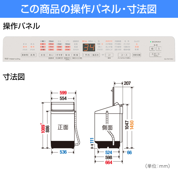 PANASONIC NA-FW10K2 シャンパン FWシリーズ [縦型洗濯乾燥機(洗濯10.0