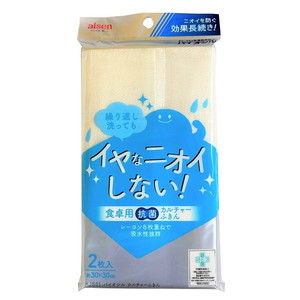 ふきん・カウンタークロス