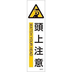 標識・標示
