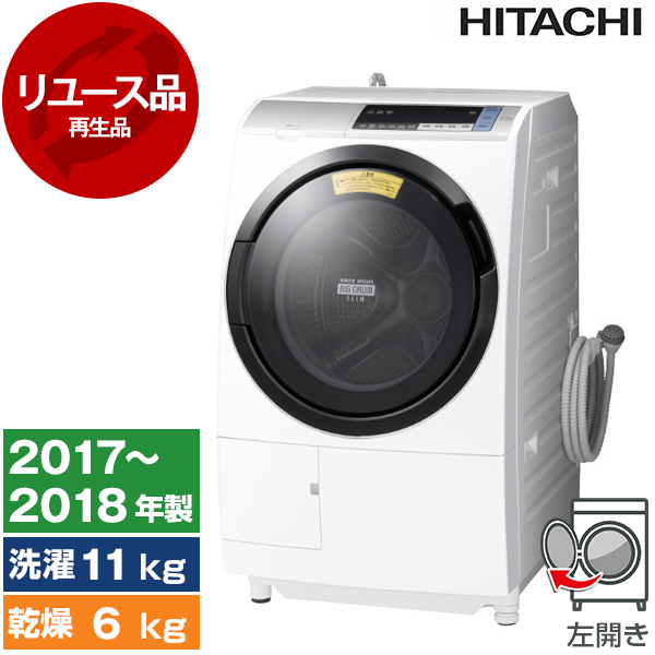 日立 BD-SV110BL(N) ドラム式 全自動洗濯機 11kg 2018年製HITACHI - 洗濯機