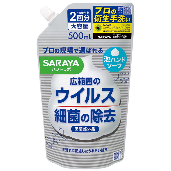 SARAYA サラヤ ハンドラボ 泡ハンドソープ 詰め替え つめかえ用 Amazon.co.jp: 東京サラヤ ハンドラボ薬用泡ハンドソープ 詰替用