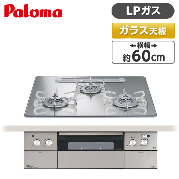 パロマ PD-962WT-U60GG-LP グロスミラー CREA(クレア) [ビルトイン