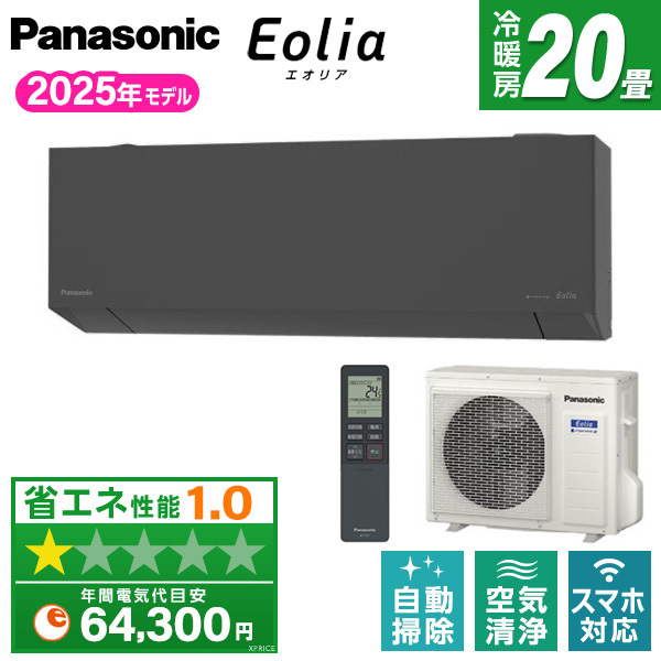 PANASONIC CS-635DEL2-H ダークグレー エオリア [ルームエアコン(主に