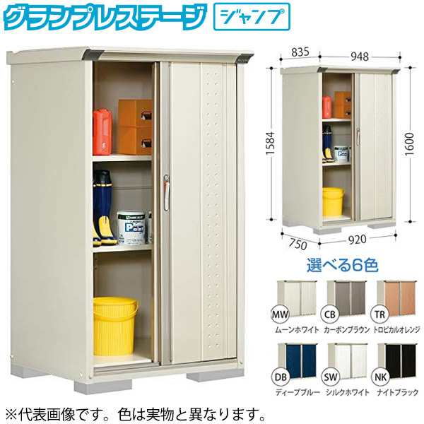 GP-97BFMW小型収納庫920×750×1600 扉MW色 田窪工業所 -