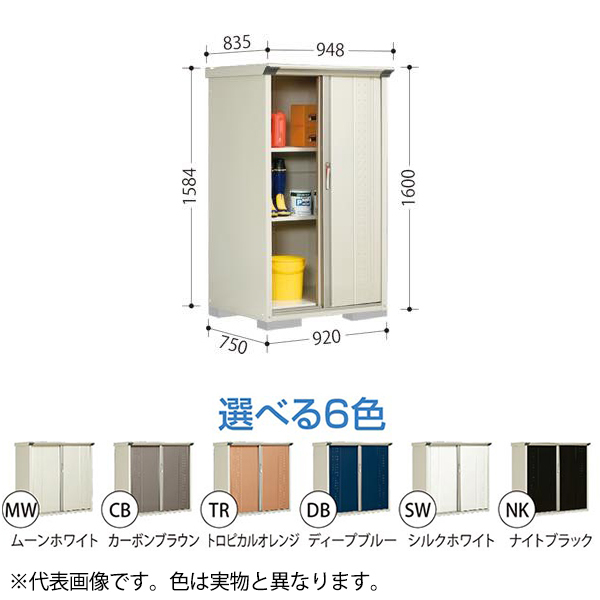 GP-97BFMW小型収納庫920×750×1600 扉MW色 田窪工業所 -