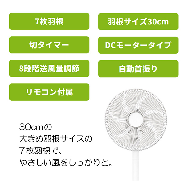 コイズミ KLF-3013/W ホワイト [リビング扇風機 (DCモーター搭載