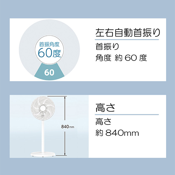 KLF-3013/W ホワイト扇風機 販売終了】リビング扇風機DCモーターKLF-3013 | コイズミ