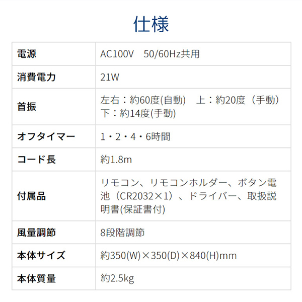 コイズミ KLF-3013/W ホワイト [リビング扇風機 (DCモーター搭載