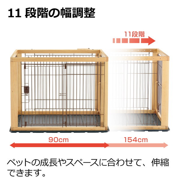 Richell 木製スライドペットサークルレギュラー ダークブラウン | 激安