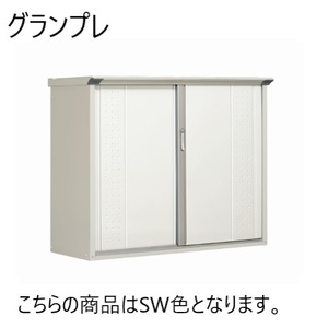 田窪工業所 GP-157HT SW シルクホワイト グランプレ [タクボ小型物置