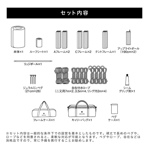 snow peak スノーピーク リビングシェル ロング Pro. アイボリー TP