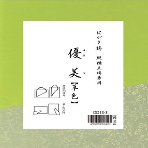書道用品