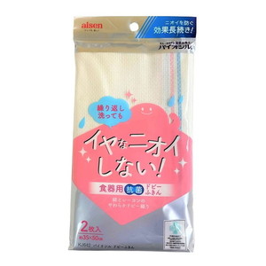 ふきん・カウンタークロス