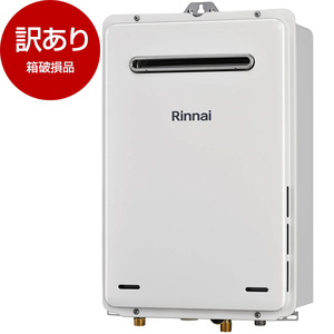 ガス給湯器 プロパンガス用 通販 ｜ 激安の新品・型落ち・アウトレット