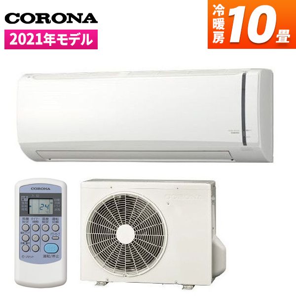 コロナ RC-V2821R-W ホワイト ReLaLa 冷房専用シリーズ [エアコン (主  