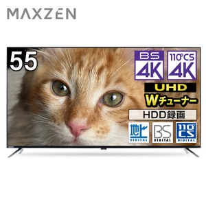 MAXZEN JU55DS06-4K [55型 地上・BS・110度CSデジタル 4K内蔵 液晶テレビ]