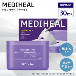 パック・マスク