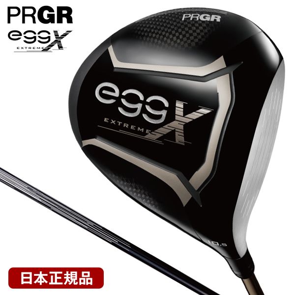 日本正規品】 PRGR(プロギア) EGG エッグエクストリームドライバー