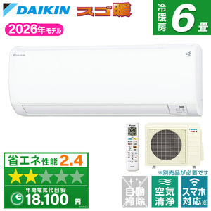 DAIKIN ルームエアコン おもに6畳用 通販 ｜ 激安の新品・型落ち