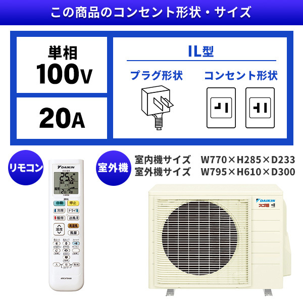 DAIKIN S226ATKS-W ホワイト スゴ暖KXシリーズ [エアコン (主に6畳用