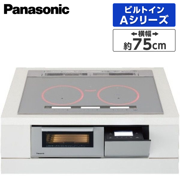 PANASONIC KZ-AN57S シルバー [ビルトインIHクッキングヒーター(IH3口・幅75cm・右シングルオールメタル対応)] |  激安の新品・型落ち・アウトレット 家電 通販 XPRICE - エクスプライス (旧 PREMOA - プレモア)