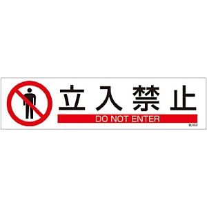 標識・標示