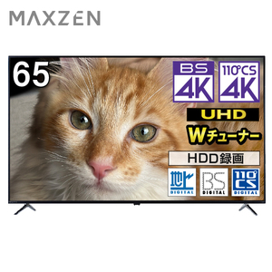 MAXZEN JU65DS06-4K [65型 地上・BS・110度CSデジタル 4K内蔵 液晶テレビ]