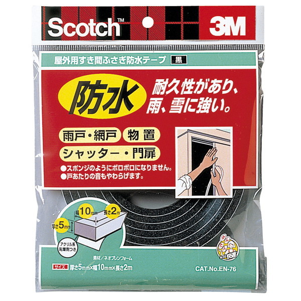 3M(X[G) XRb` Ԃӂhe[v 5mm×10mm×2m 