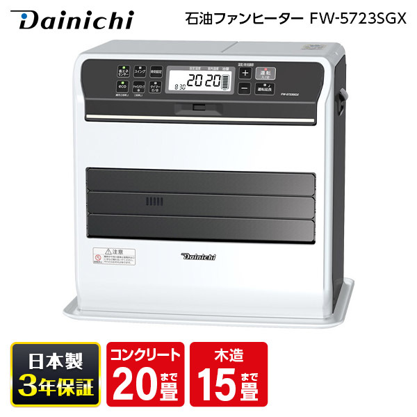 ダイニチ 石油ファンヒーター FW-66L4-W 木造17畳まで/コンクリート23