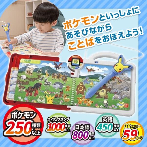 タカラトミー ポケモンいっぱい!かいてなぞって! ことばであそブック